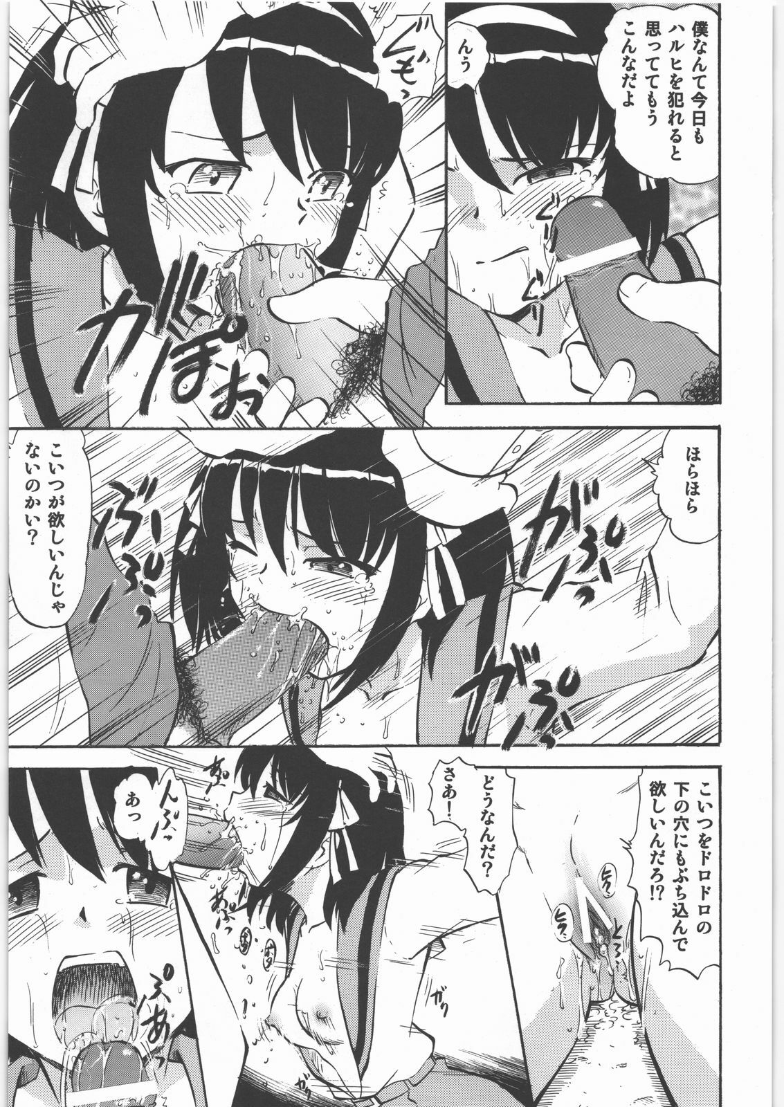 (C70) [Studio Wallaby (Deep Purple '72)] Haruhi to Mikuru no Hakudaku (The Melancholy of Haruhi Suzumiya) page 8 preview