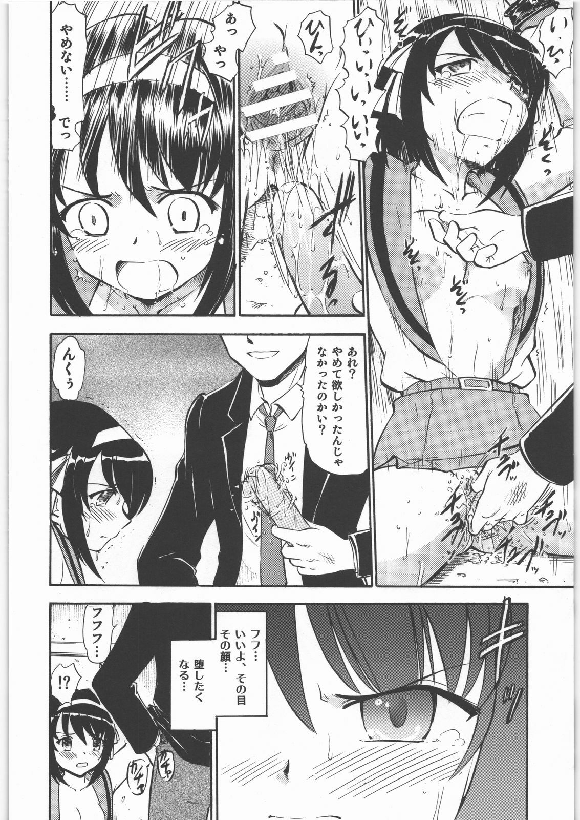 (C70) [Studio Wallaby (Deep Purple '72)] Haruhi to Mikuru no Hakudaku (The Melancholy of Haruhi Suzumiya) page 7 preview