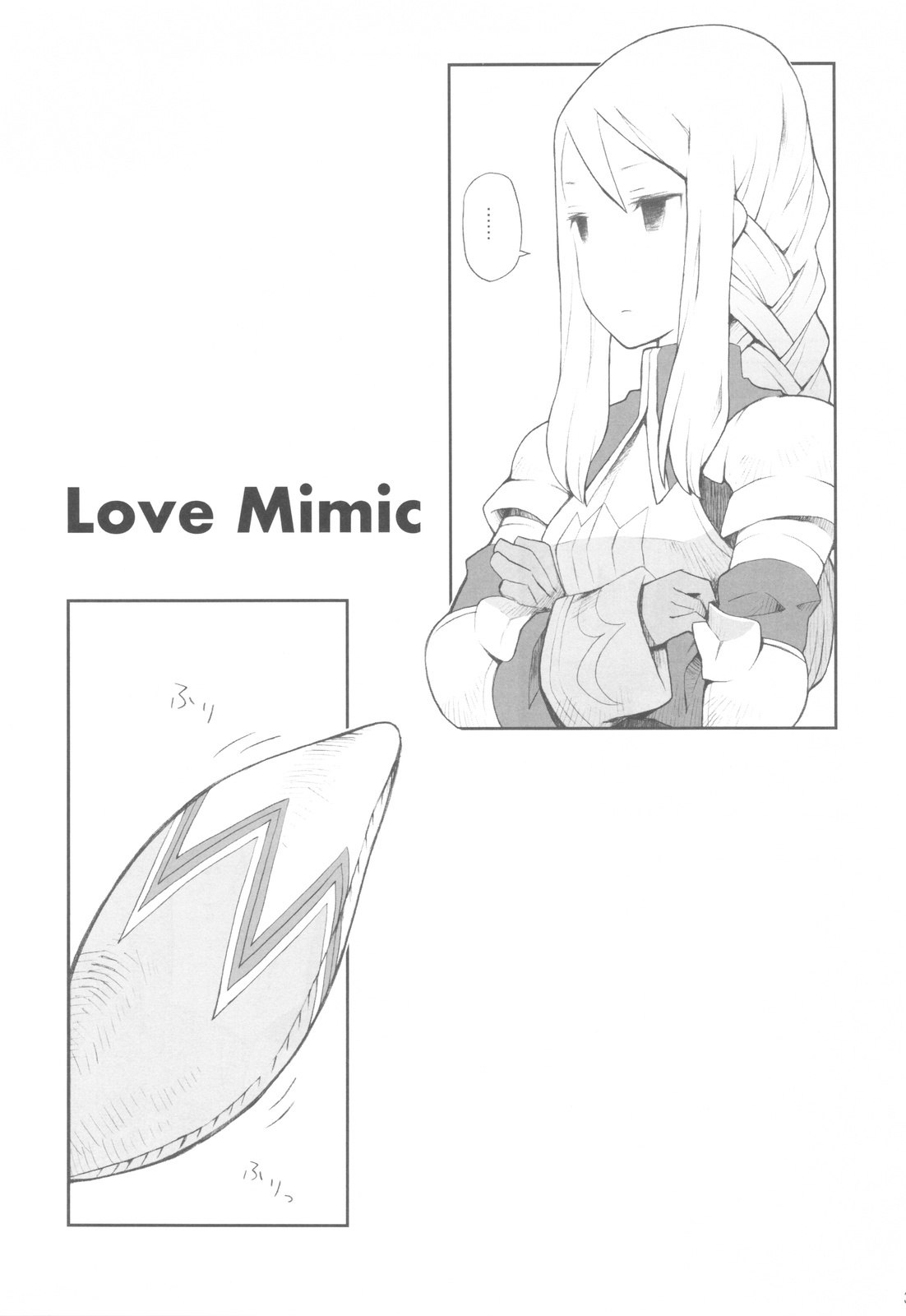 (C77) [Bakuhatsu BRS. (B.Tarou)] Love Mimic (Final Fantasy Tactics) page 3 preview