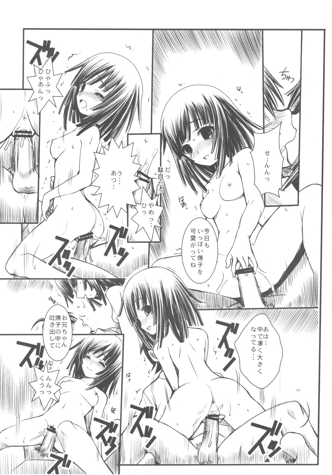 (C77) [Rothmans Workstation (ROS)] SENGOKU FROG (Jou) (Bakemonogatari) page 5 preview
