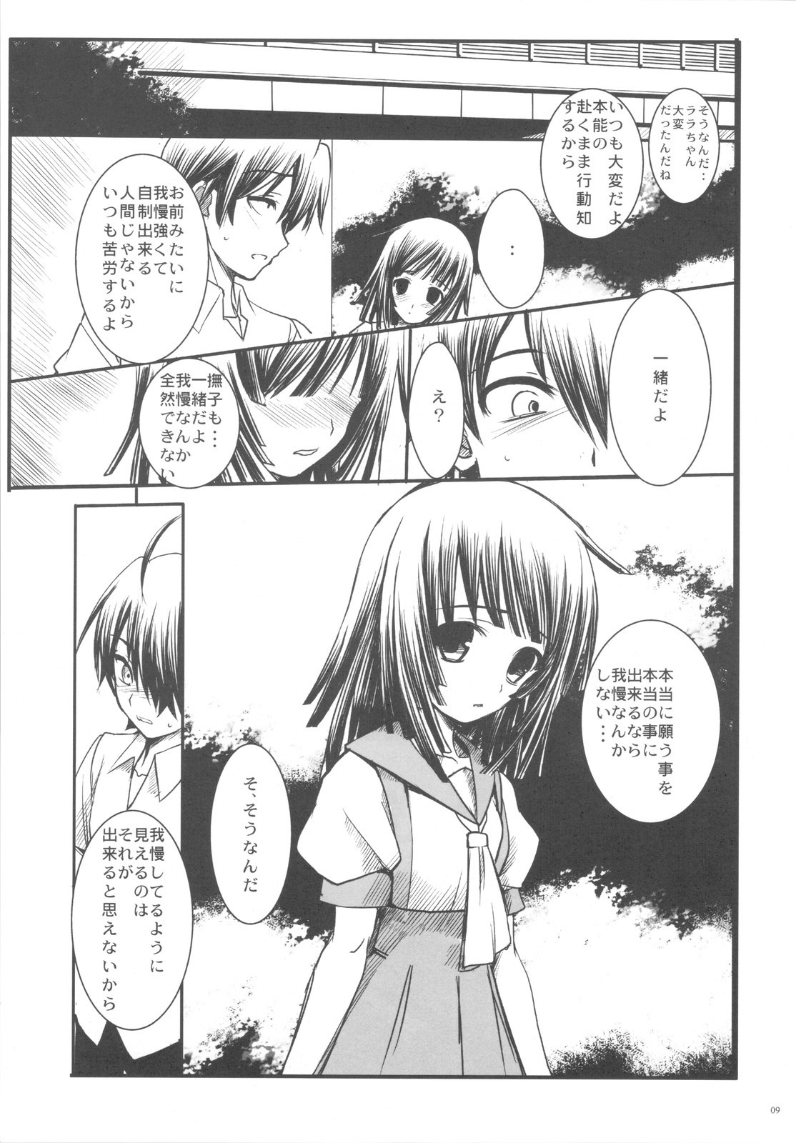 (C77) [Rothmans Workstation (ROS)] SENGOKU FROG (Jou) (Bakemonogatari) page 9 preview
