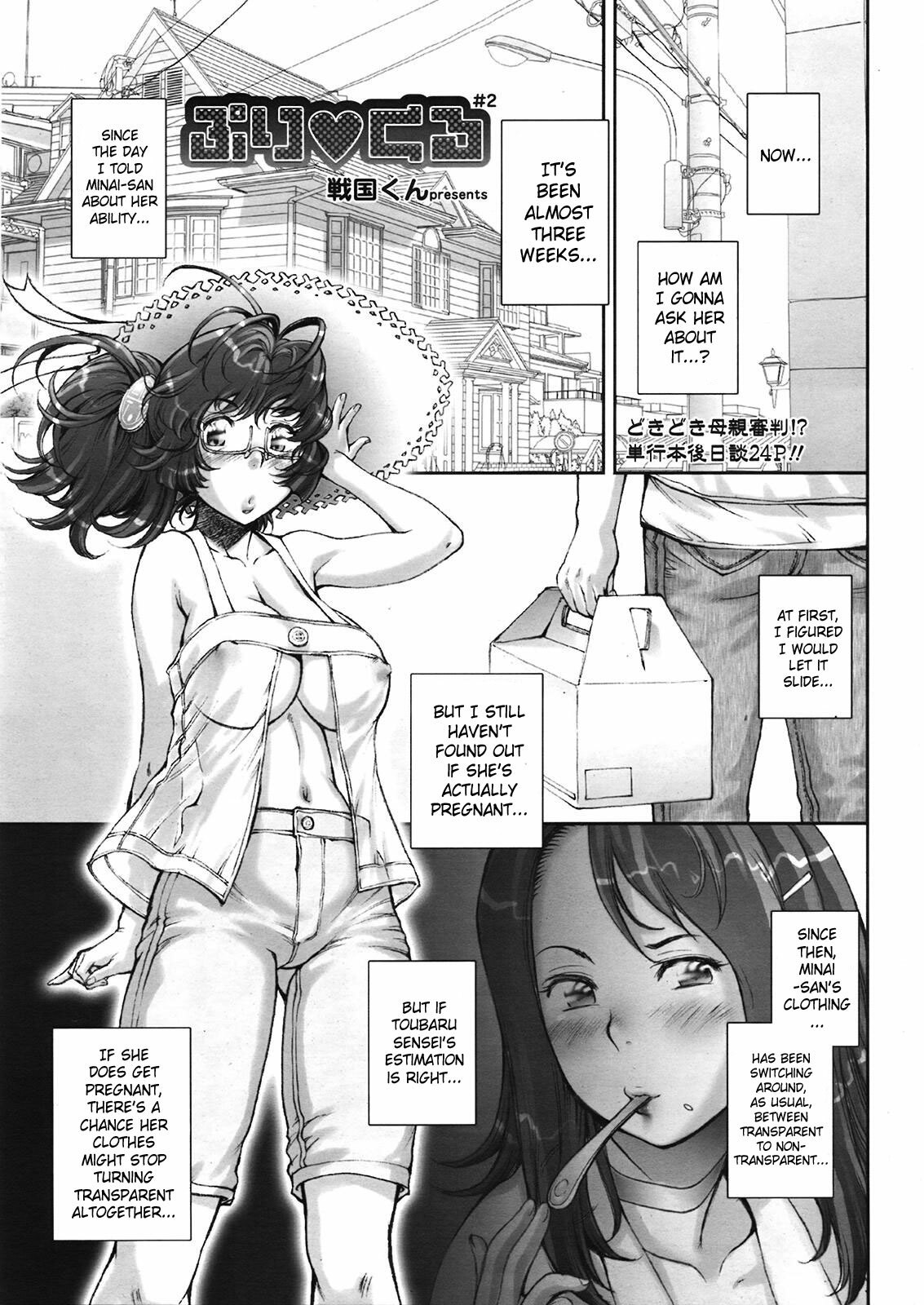 [Sengoku-kun] Pretty Cool Ch. 1-2 [English] [SaHa] page 11 preview