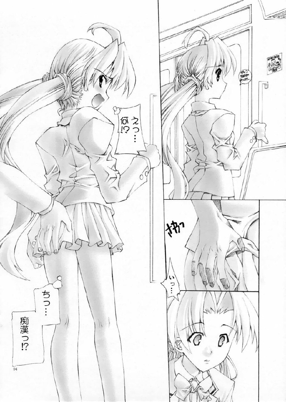 (CR33) [Kasakigumi (Kasaki'03)] Sakuya no 3 (Sister Princess) page 4 preview