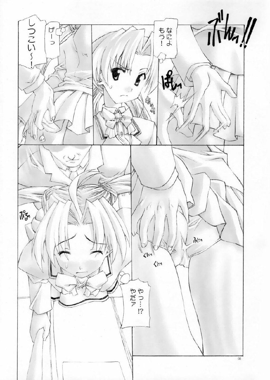 (CR33) [Kasakigumi (Kasaki'03)] Sakuya no 3 (Sister Princess) page 5 preview