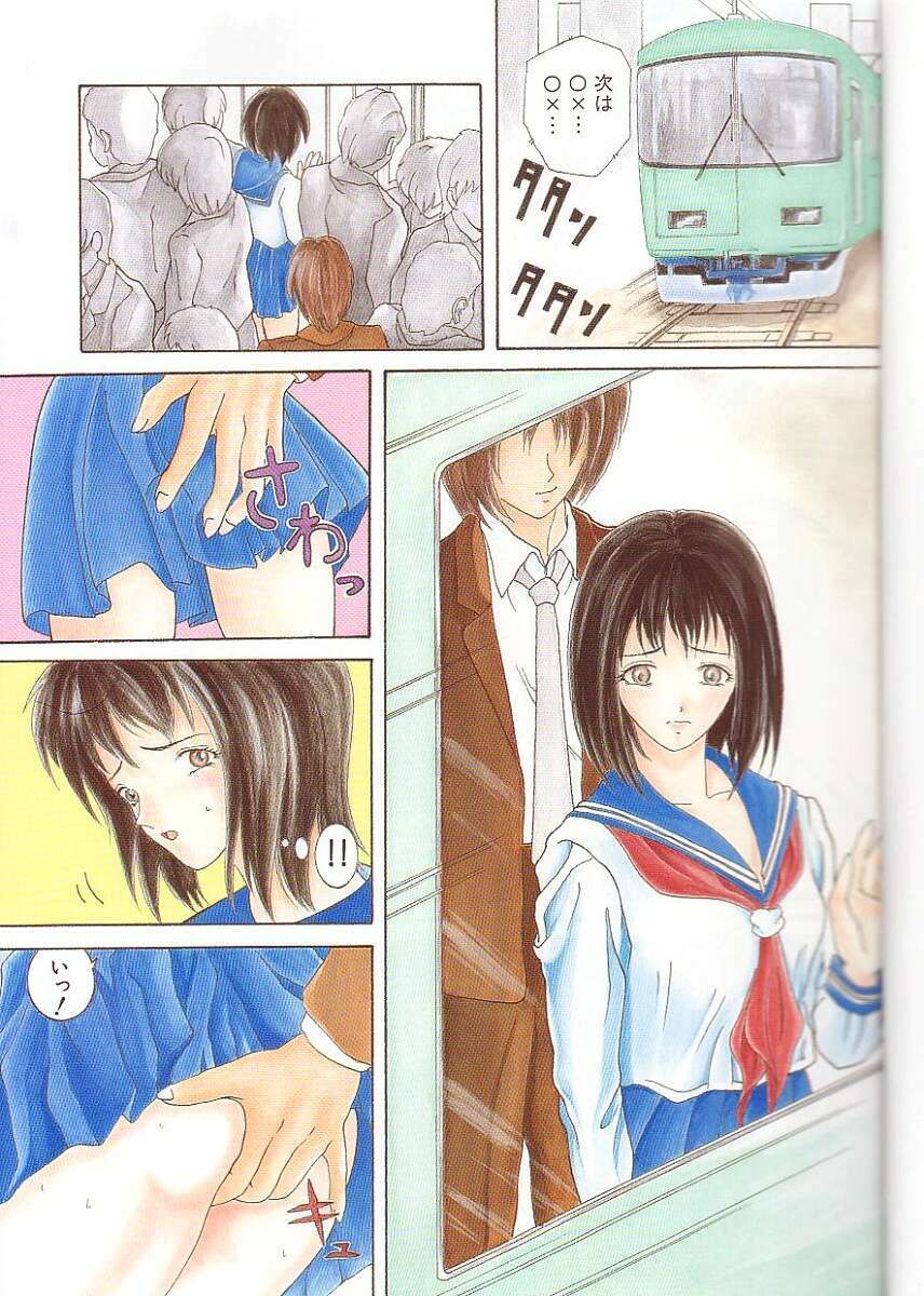 [Mitsuaki] Seirei page 3 preview