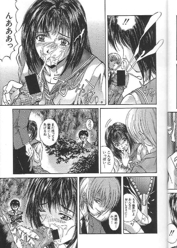 [Mitsuaki] Seirei page 11 preview