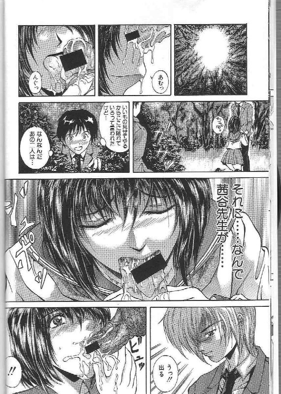 [Mitsuaki] Seirei page 10 preview