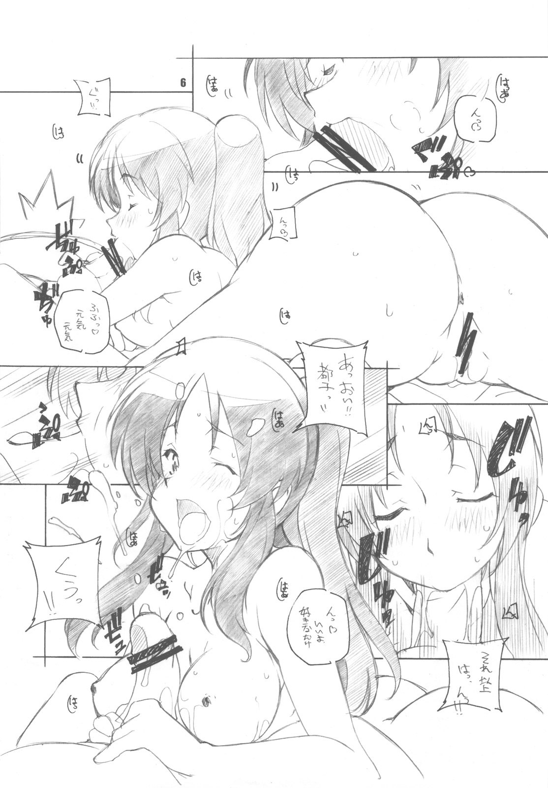 (C77) [maruarai]Usuagi-san ga kishyuttekita!! page 6 preview