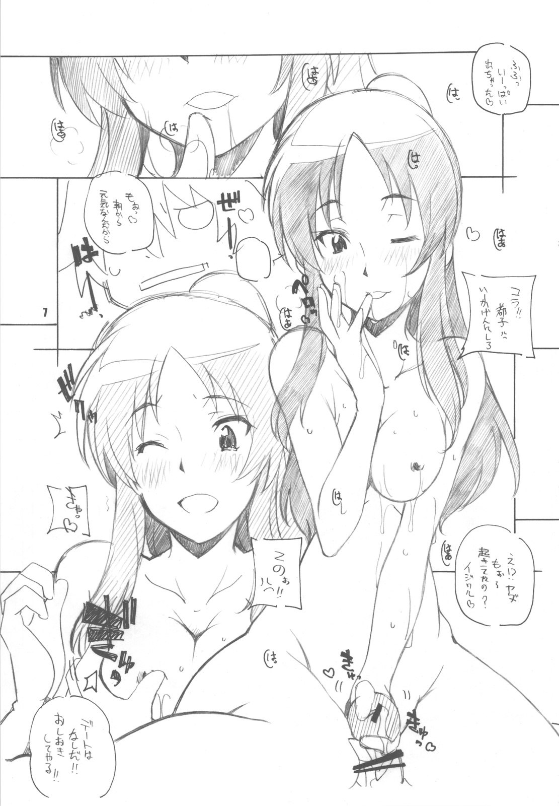 (C77) [maruarai]Usuagi-san ga kishyuttekita!! page 7 preview