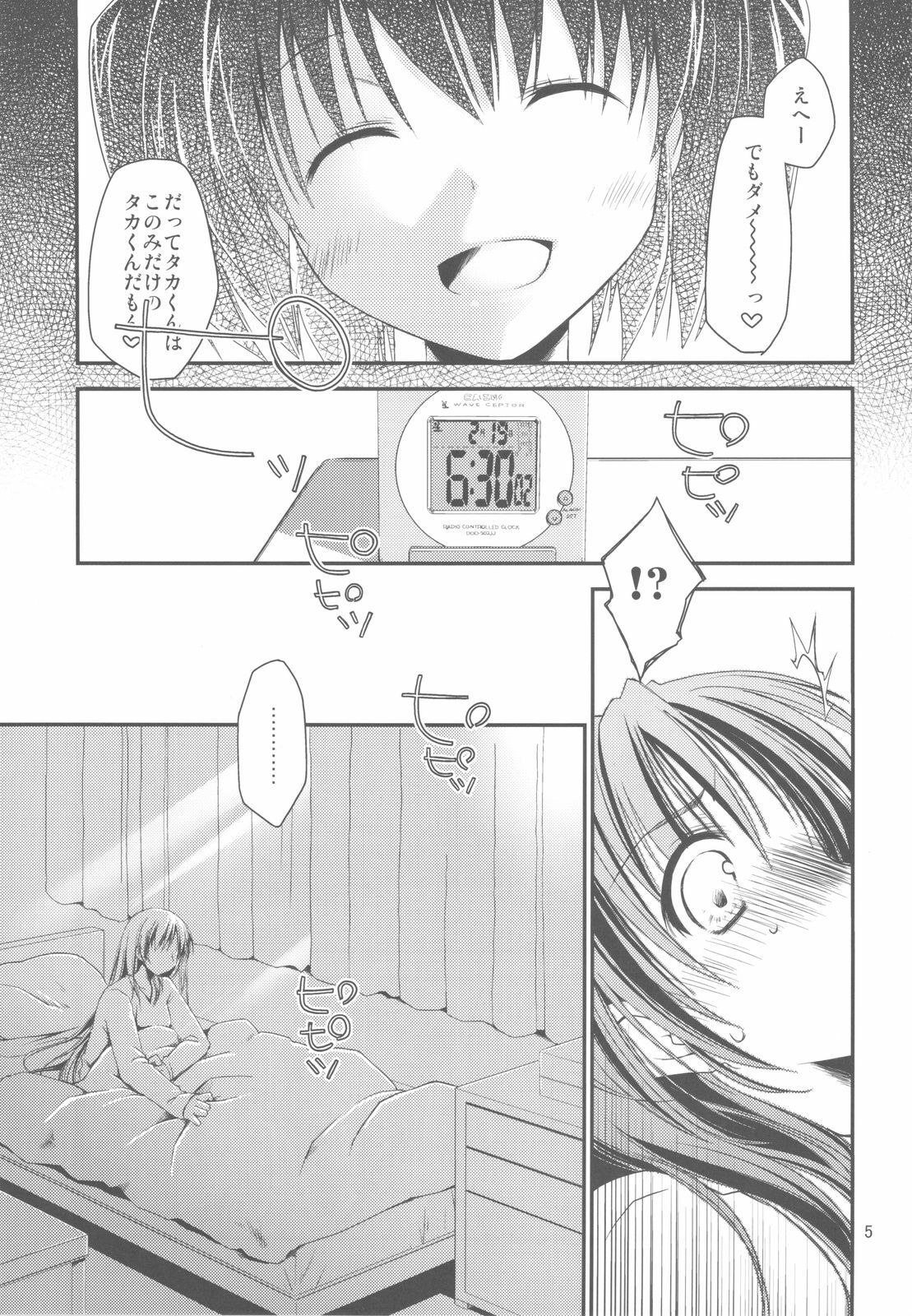 (C77) [Ponkotsu Works] Sappari Fukou na Kousaka Tamaki (ToHeart 2) page 5 preview