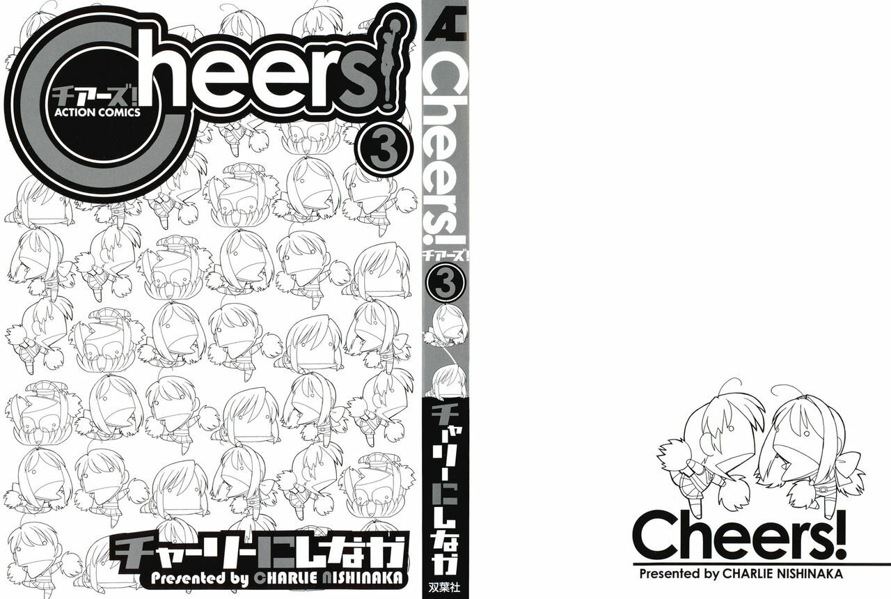 [Charlie Nishinaka] Cheers! 3 [English] [SaHa] page 3 preview