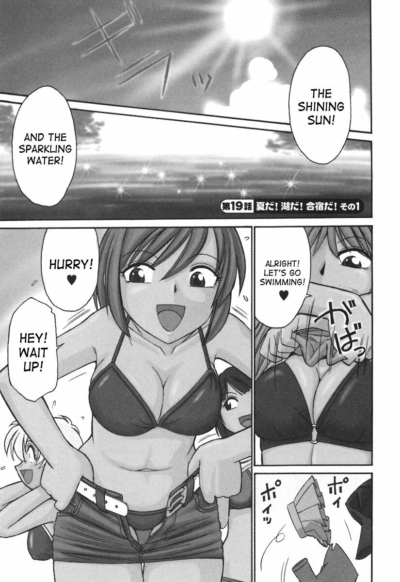 [Charlie Nishinaka] Cheers! 3 [English] [SaHa] page 8 preview