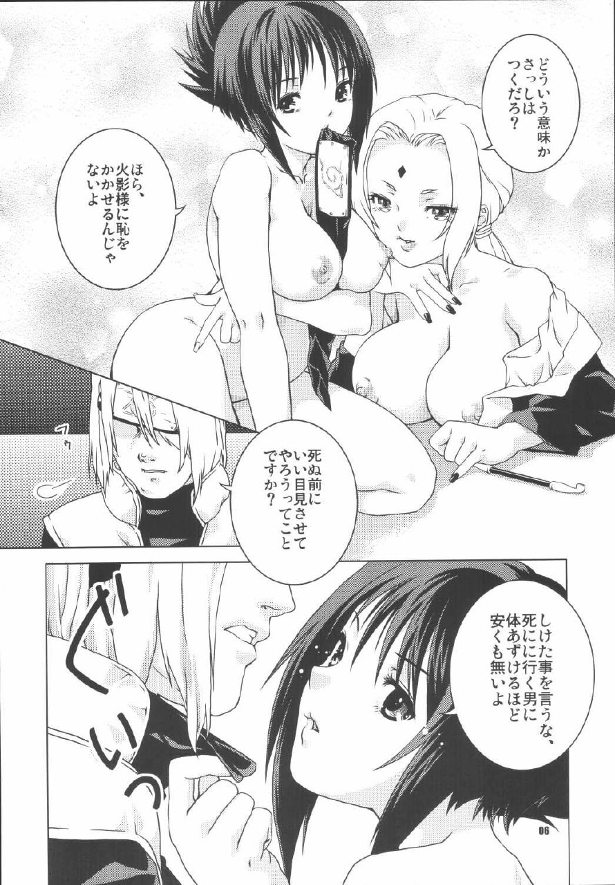 (C65)  Janbo Mochi (Naruto) page 5 preview