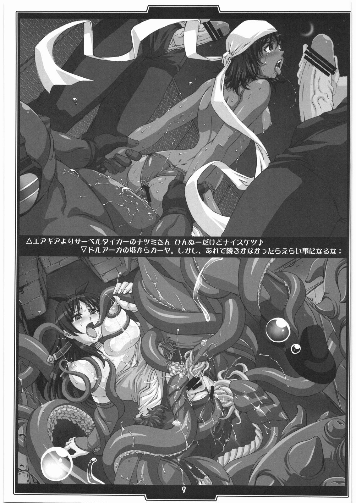(SC41) [H.B (B-RIVER)] HB e.t.c vol. 2 (Various) page 8 preview
