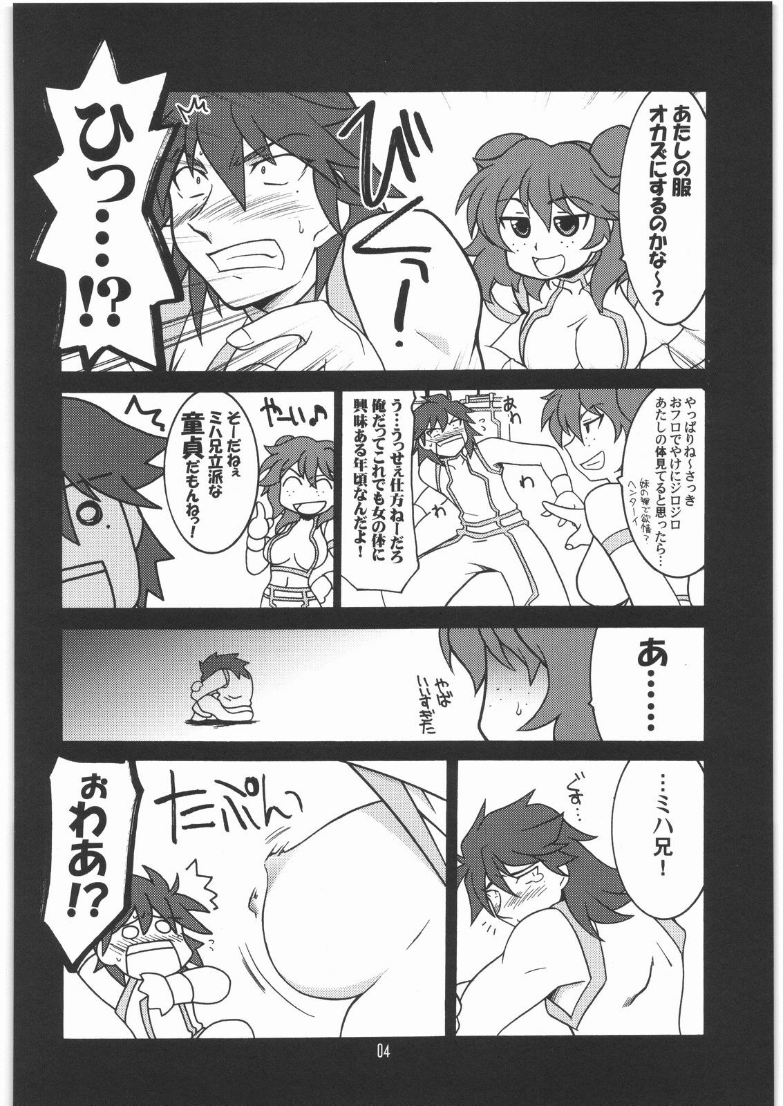 [UA Daisakusen (Harada Shoutarou)] Ruridou Gahou CODE 35 (Gundam00) page 3 preview