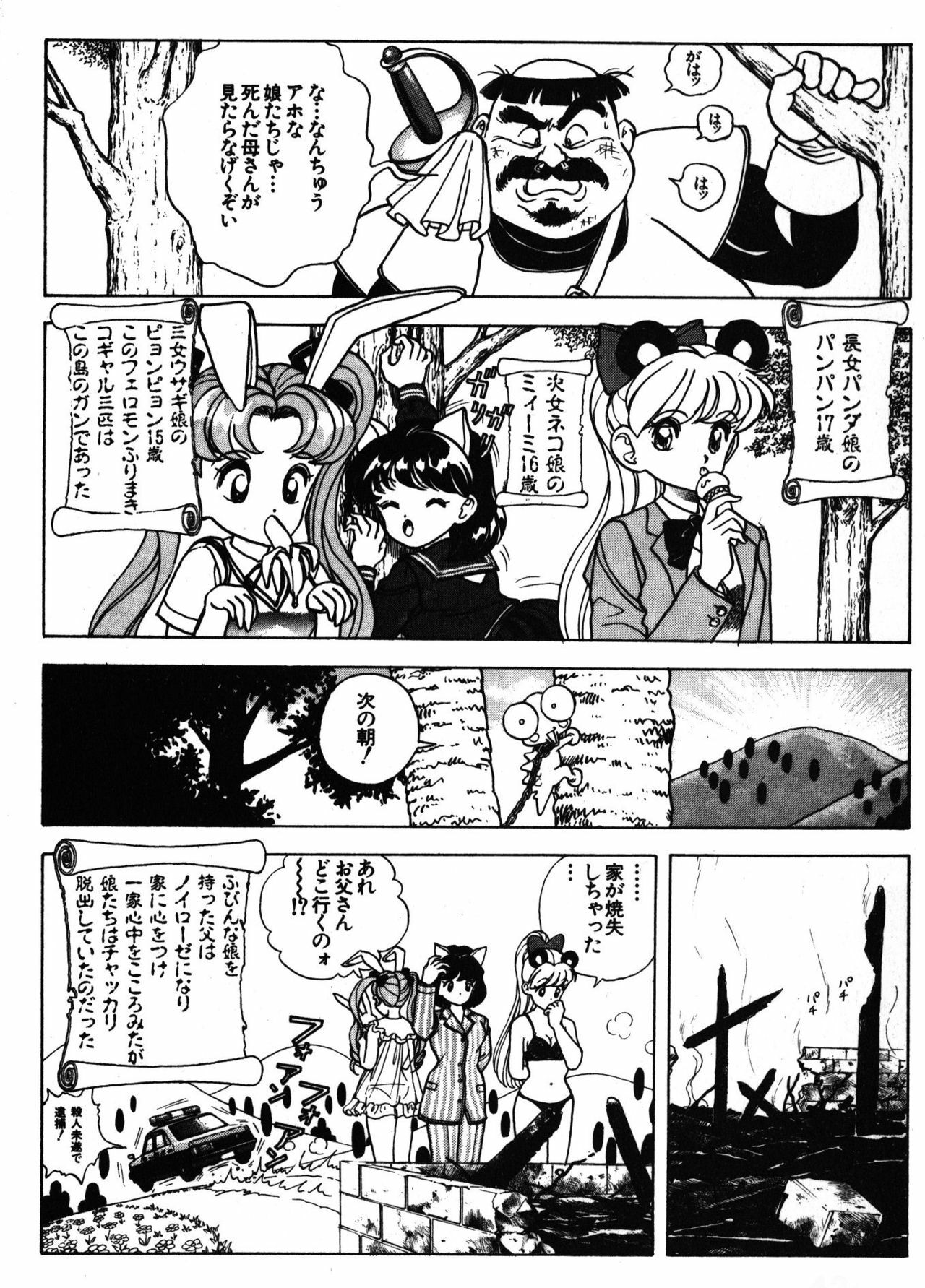visionary_vol.01_chap.03 page 6 preview