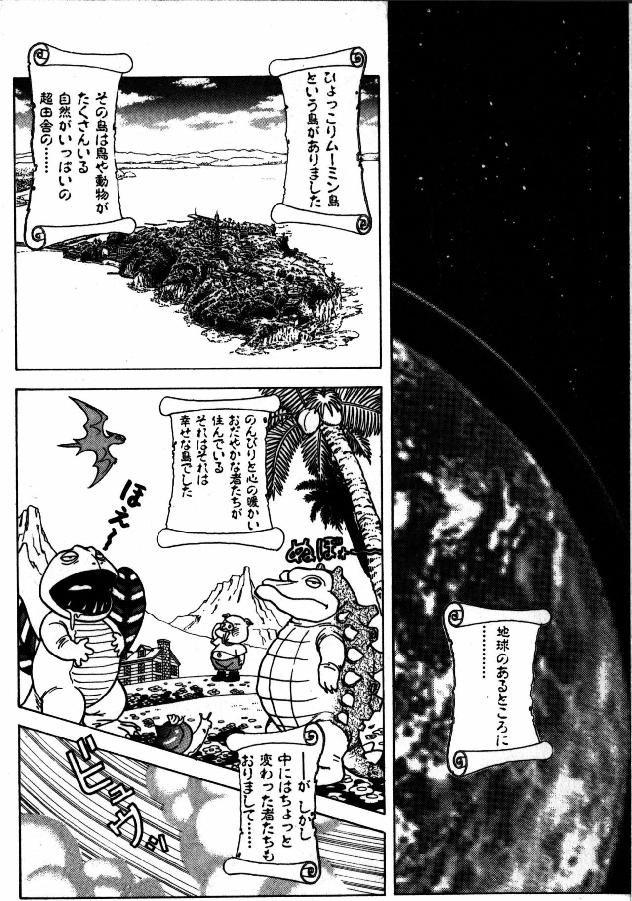visionary_vol.01_chap.03 page 2 preview