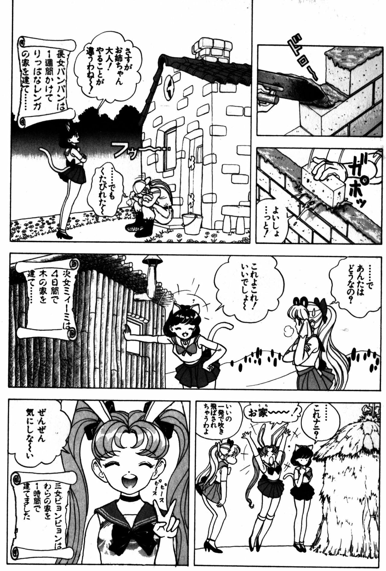 visionary_vol.01_chap.03 page 8 preview