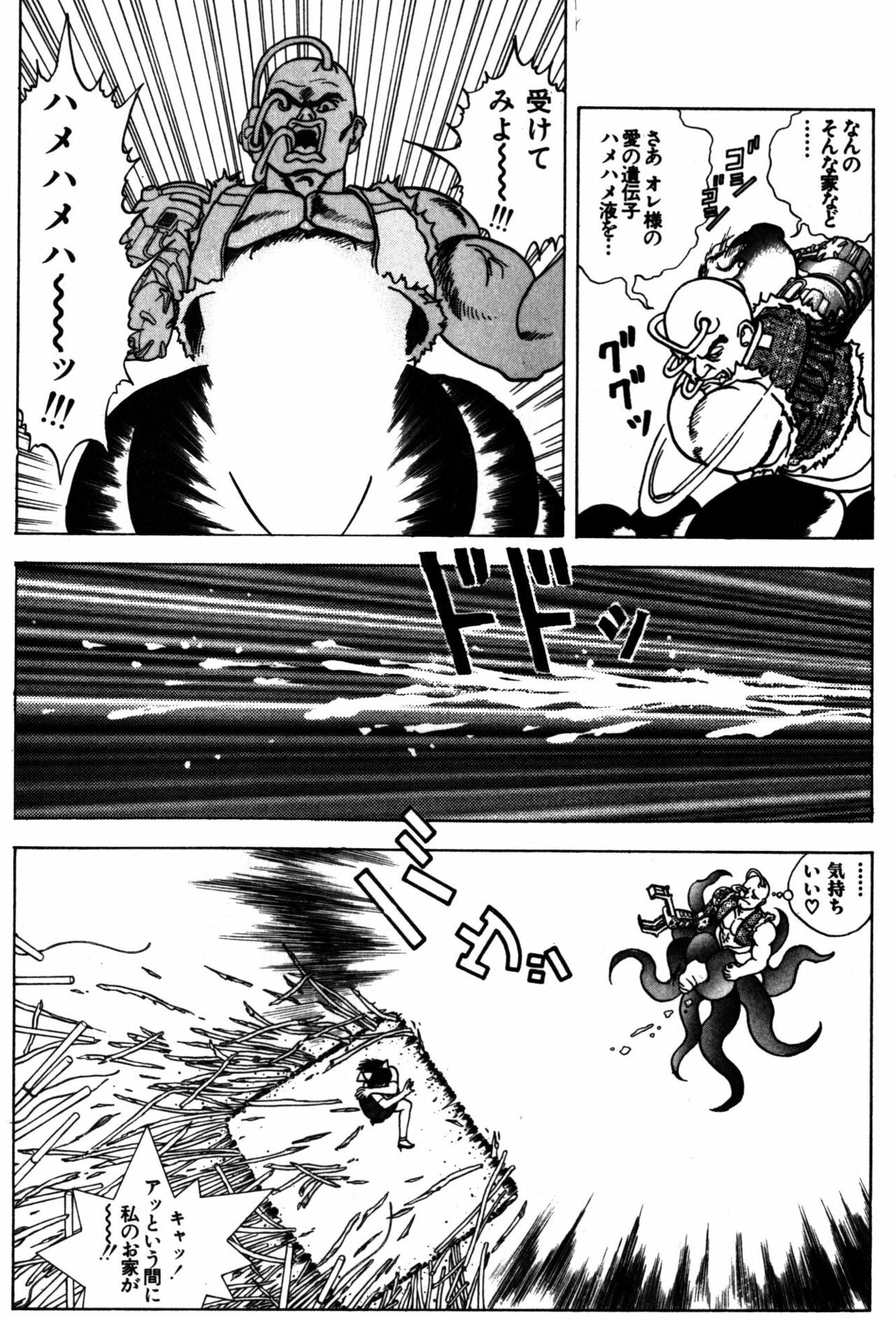 visionary_vol.01_chap.03 page 11 preview