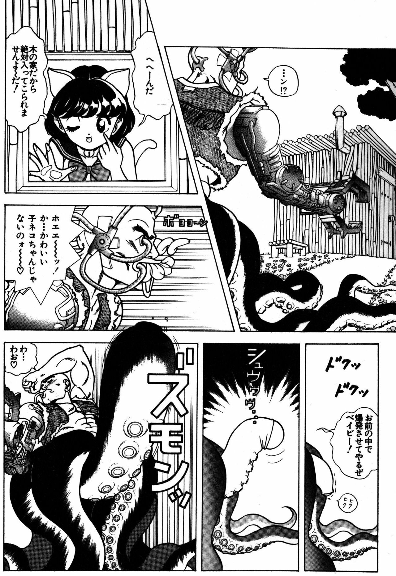 visionary_vol.01_chap.03 page 10 preview