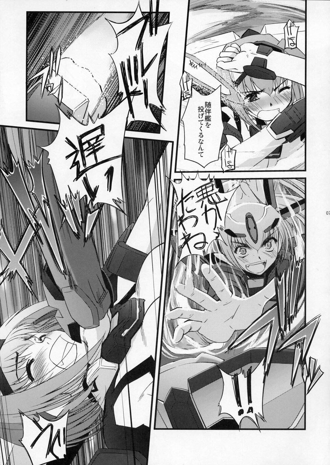 (C73)  TH Erotic (Trigger Heart Exelica) page 6 preview
