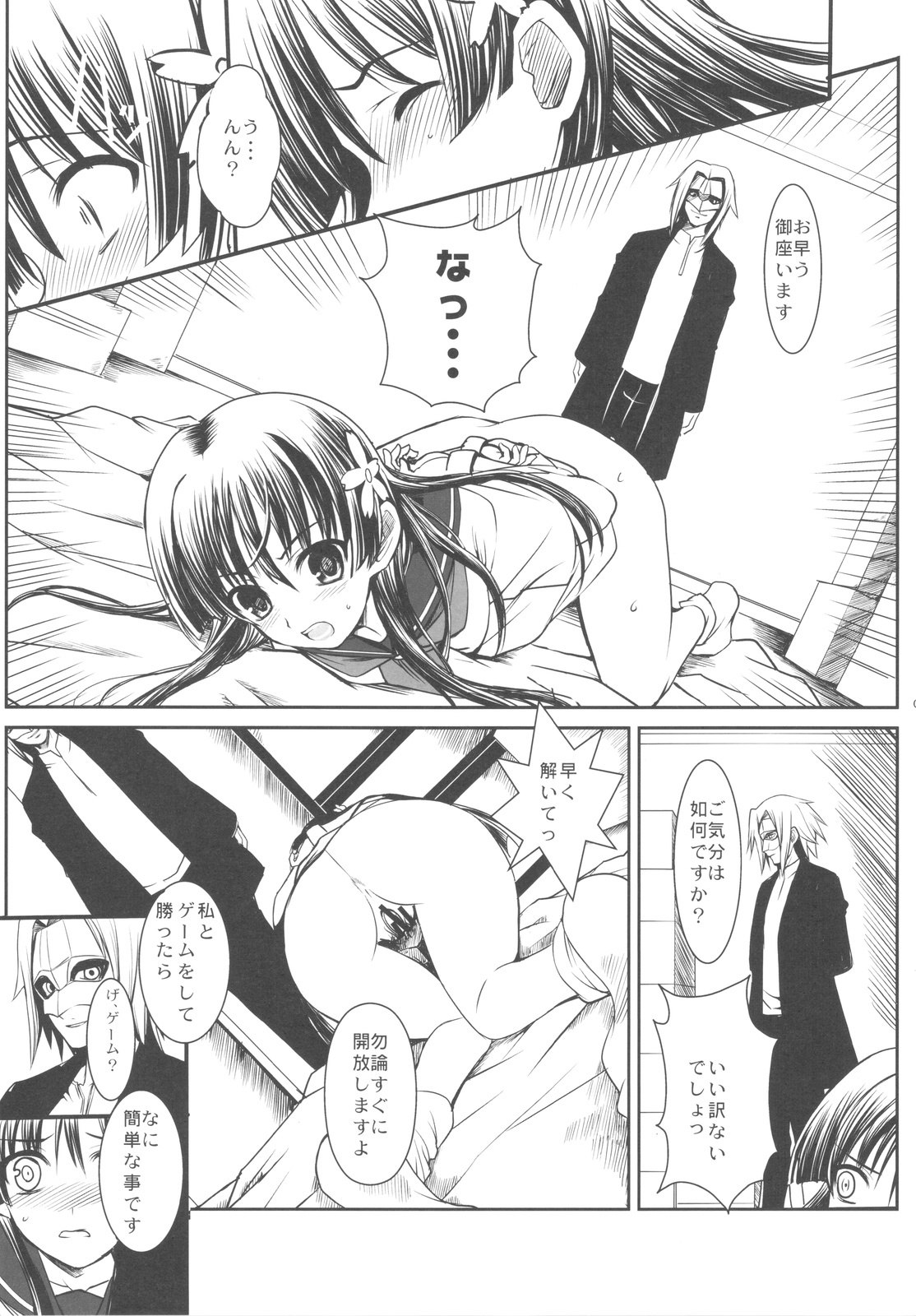(C77) [Rothmans Workstation (ROS)] ERECTLIC THUNDER (Toaru Kagaku no Railgun) page 5 preview