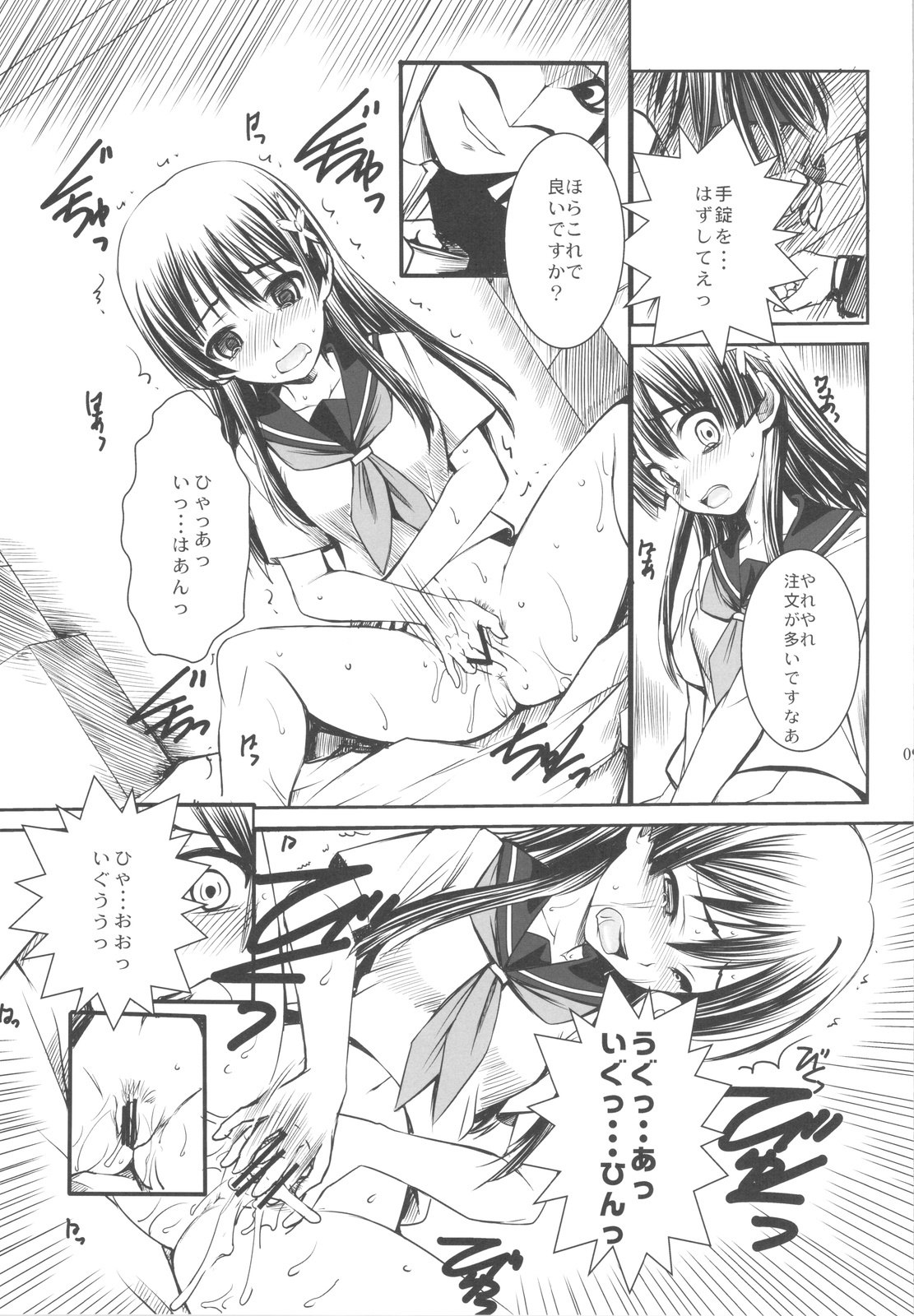 (C77) [Rothmans Workstation (ROS)] ERECTLIC THUNDER (Toaru Kagaku no Railgun) page 9 preview