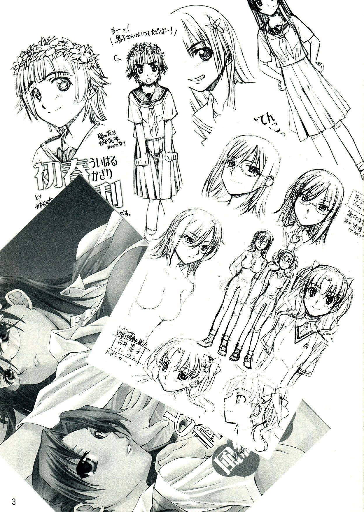 (C77)  Toaru Kagaku no Judgement (Toaru Kagaku no Railgun) page 3 preview