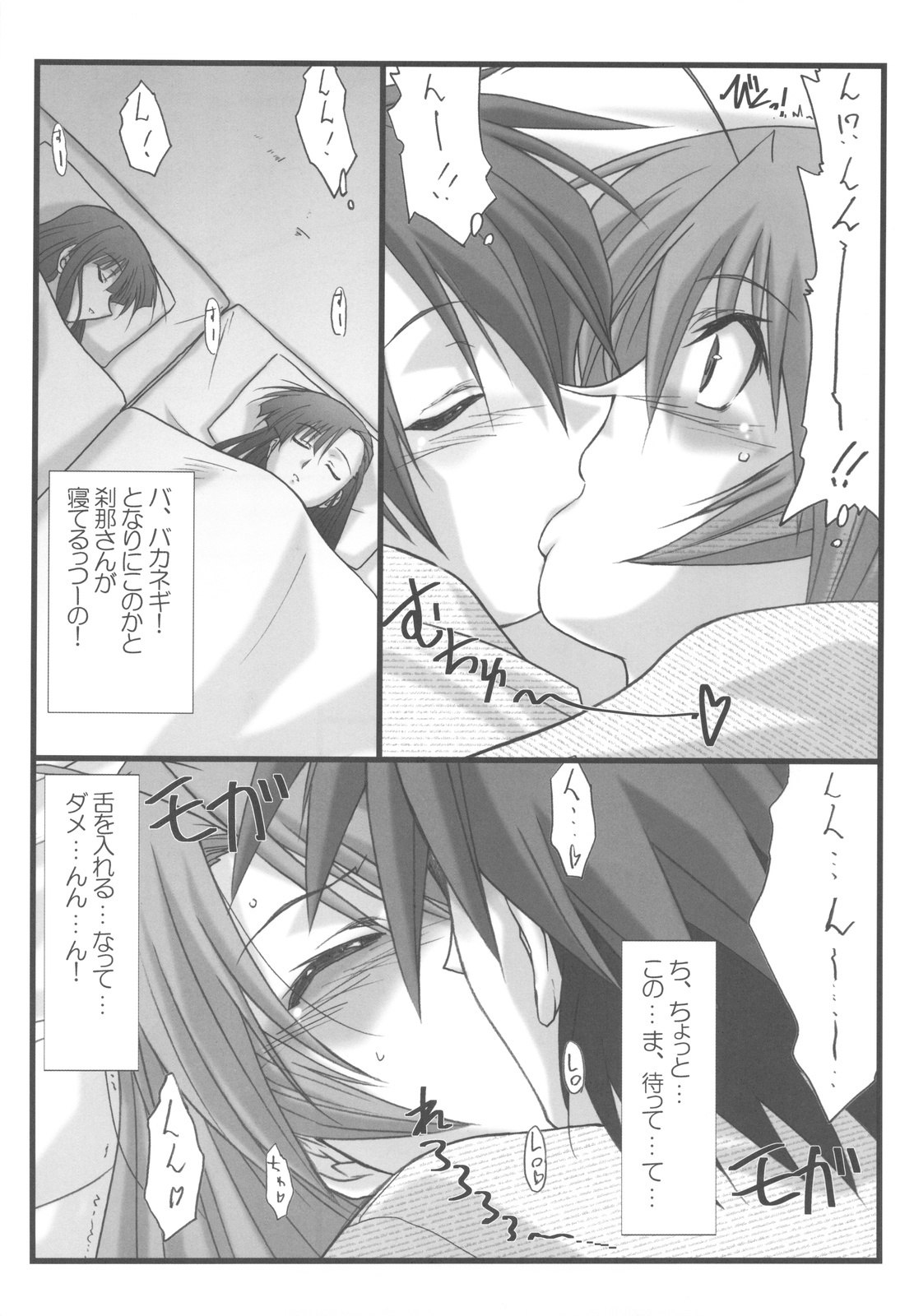 (C77) [STUDIO TRIUMPH (Mutou Keiji)] Astral Bout ver. 18 (Mahou Sensei Negima!) page 6 preview