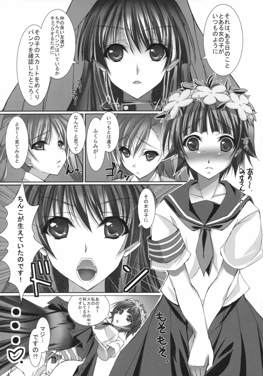 (C77) [Yakimorokoshi (Maho)] Uiharu gaa!!! Tsukamaeteee!!!! Uiharu gaa! Gamenhajiii!!!! Burst Yondeee!!! Mada Hairuuu!! Uiharu gaa!!!!... Tsu Chikazuitee!!! Uiharu gaa Kimetaaa!!!! (Toaru Kagaku no Railgun) page 3 preview