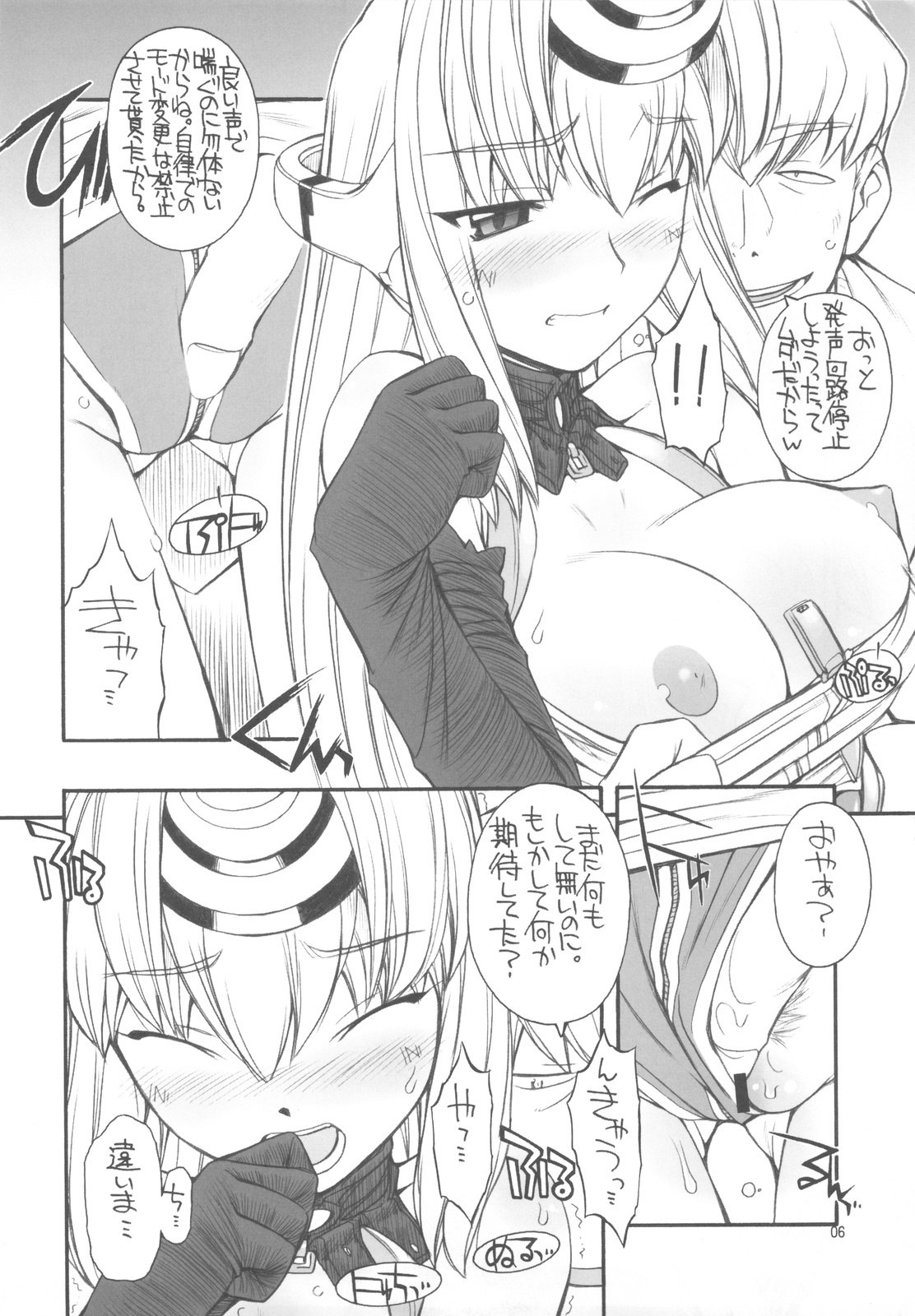 (C77) [MANITOU (Nakajima Rei)] KLX T3 (Xenosaga) page 6 preview