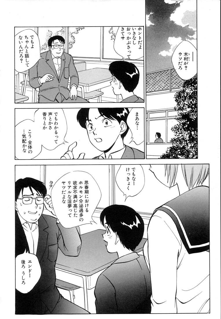 [Nankin Maachan] TWIN HALF page 12 preview