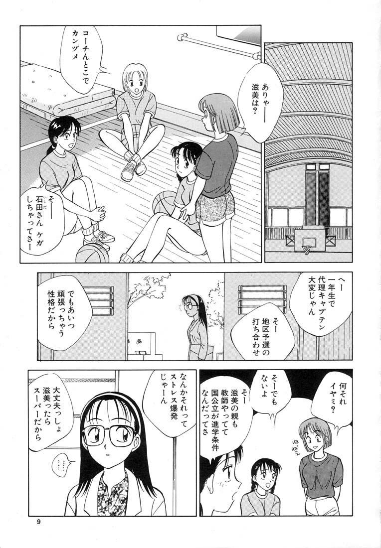 [Nankin Maachan] TWIN HALF page 11 preview
