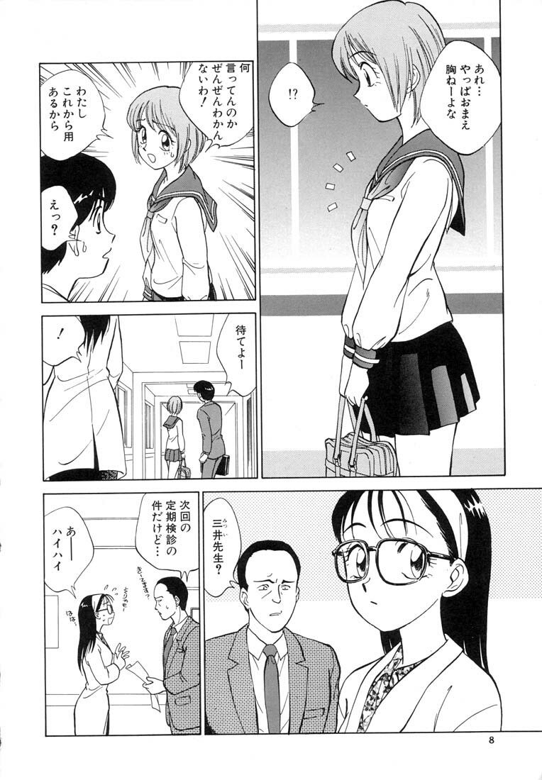 [Nankin Maachan] TWIN HALF page 10 preview
