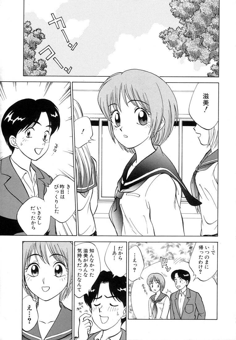 [Nankin Maachan] TWIN HALF page 9 preview