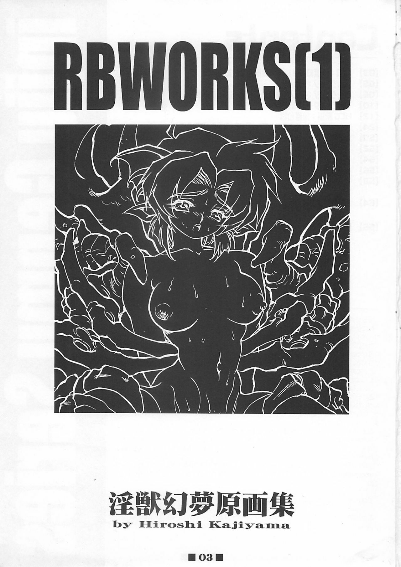 (C58) [HQ's (Kajiyama Hiroshi)] RB Works (1) Genm &amp; Brainburst!! Injuu Genmu Gengashuu (Injuu Genmu) page 2 preview