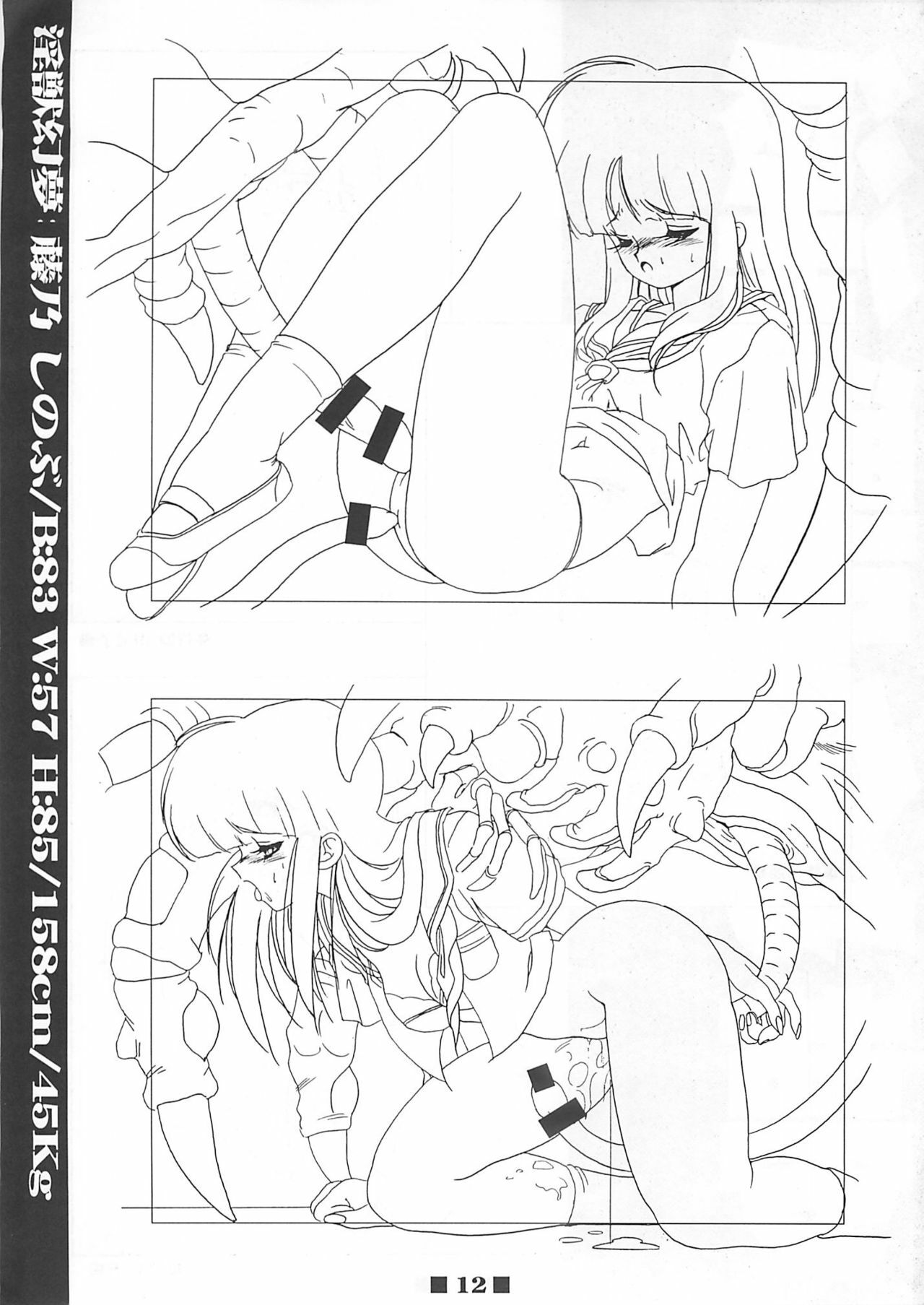 (C58) [HQ's (Kajiyama Hiroshi)] RB Works (1) Genm &amp; Brainburst!! Injuu Genmu Gengashuu (Injuu Genmu) page 11 preview