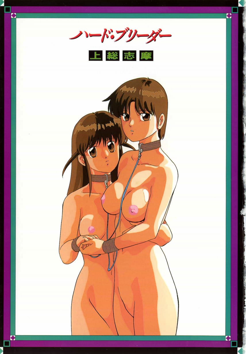 [Kazusa Shima] Hard Breeder page 3 preview