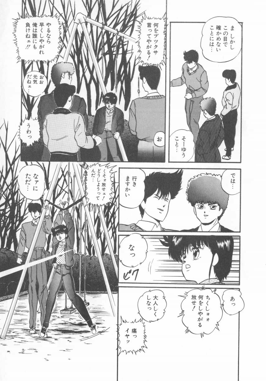 [Kazusa Shima] Hard Breeder page 9 preview