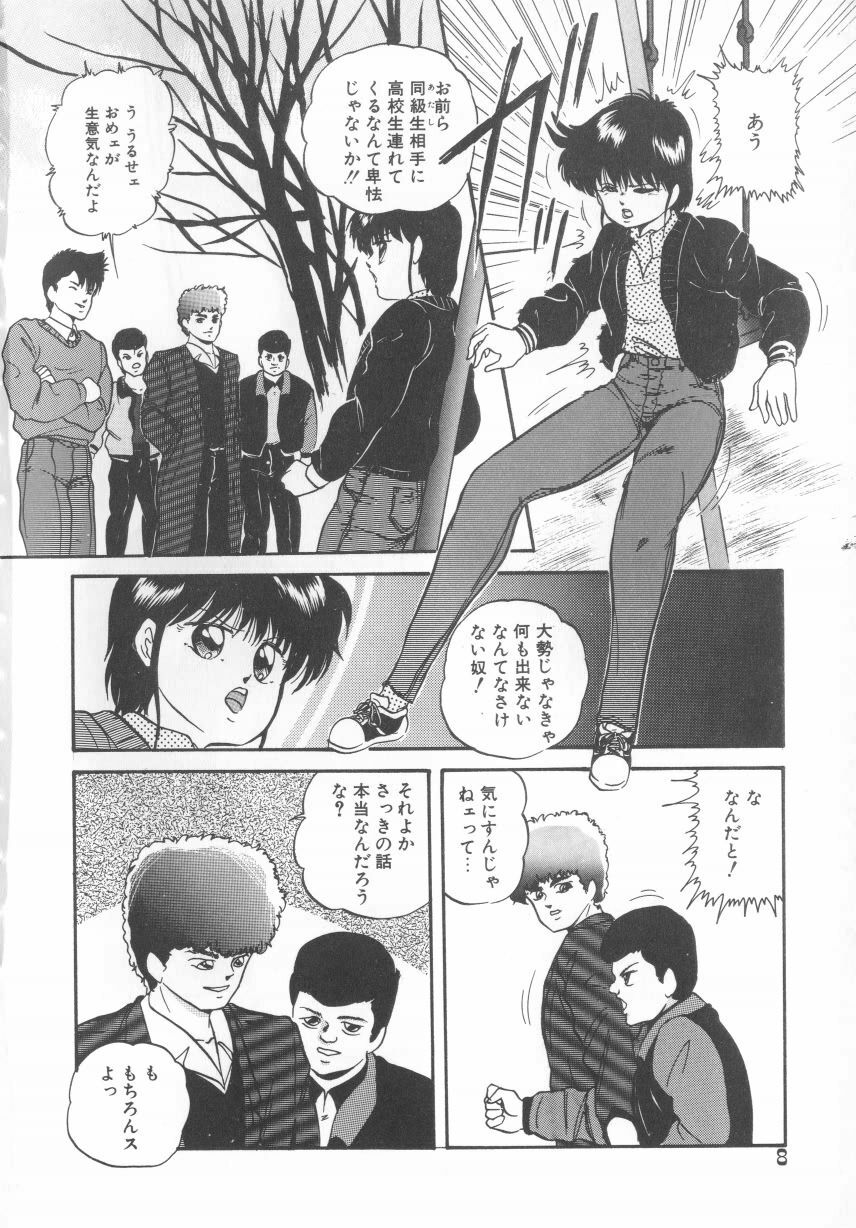 [Kazusa Shima] Hard Breeder page 8 preview