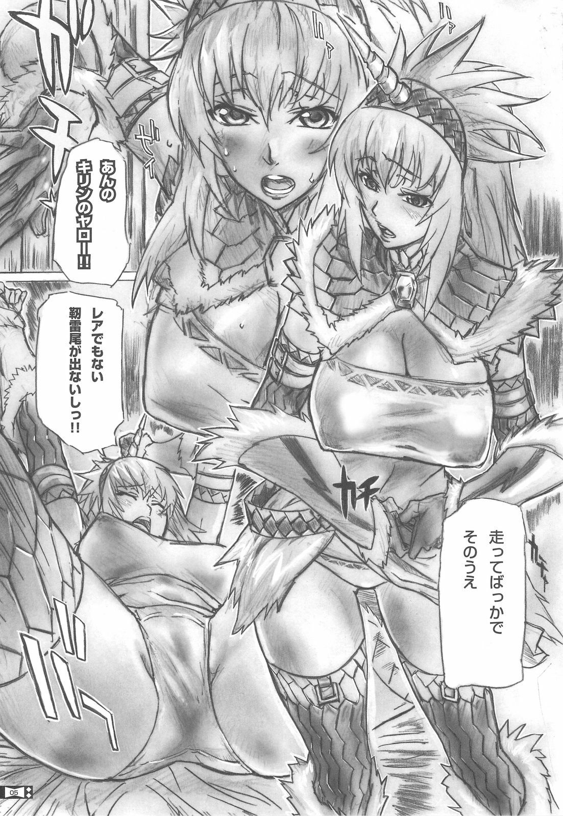 (C77) [Rampant (Dodai Shouji)] Shibire Wana (Monster Hunter) page 5 preview