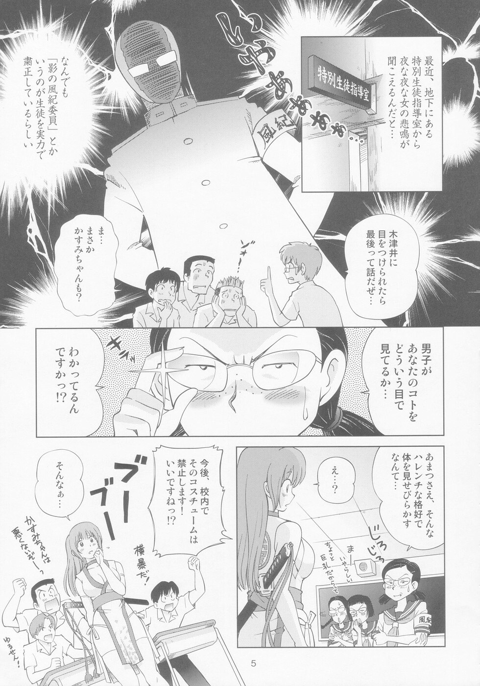 (C66) [OtakuLife JAPAN (Senke Kagero)] Sugoiyo!! Kasumi-chan 8 Moral Hazard (Dead or Alive) page 7 preview