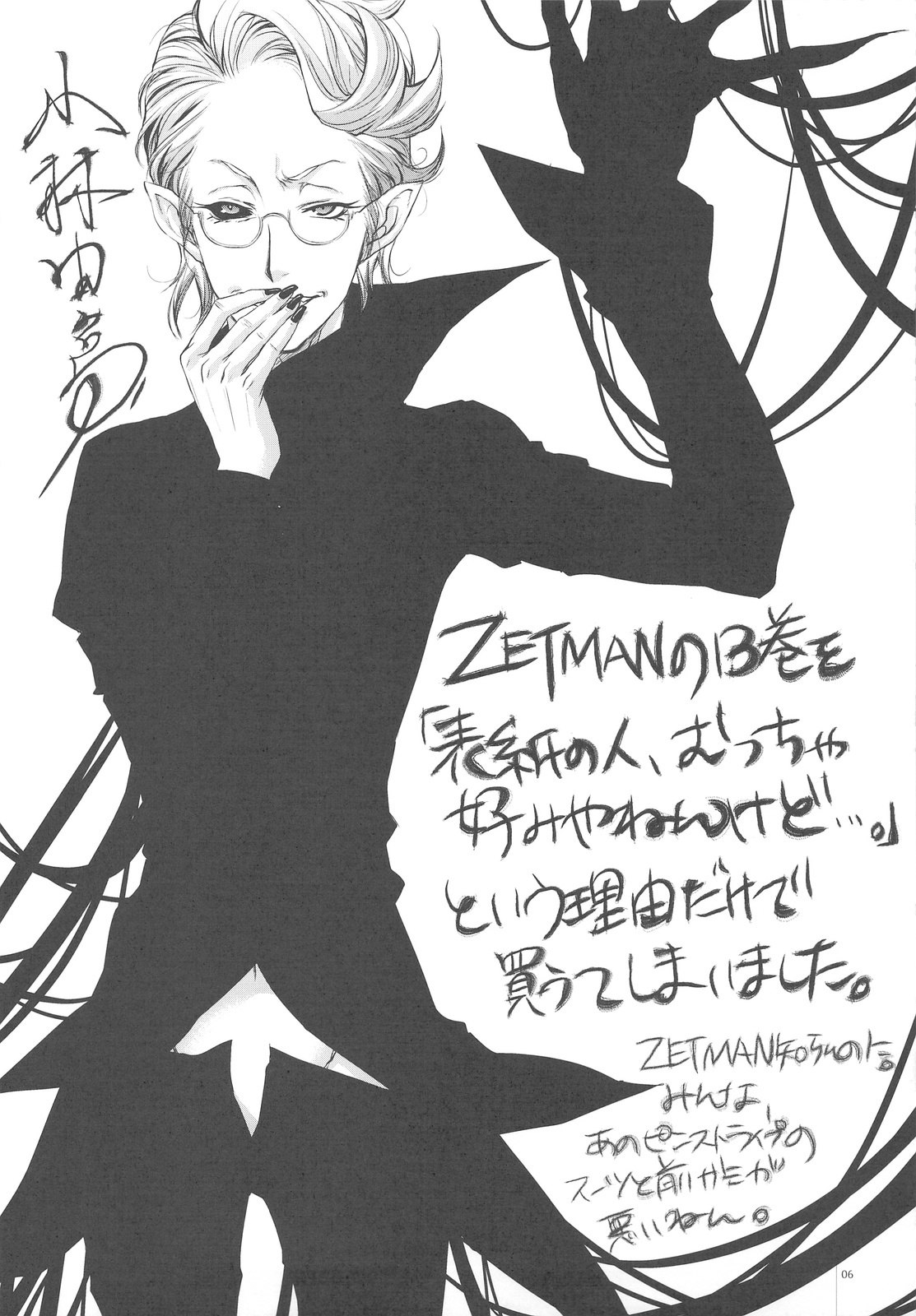 (C77) [Alemateorema (Kobayashi Youkoh)] GARIGARI 18 (Seiken Densetsu 3) page 6 preview