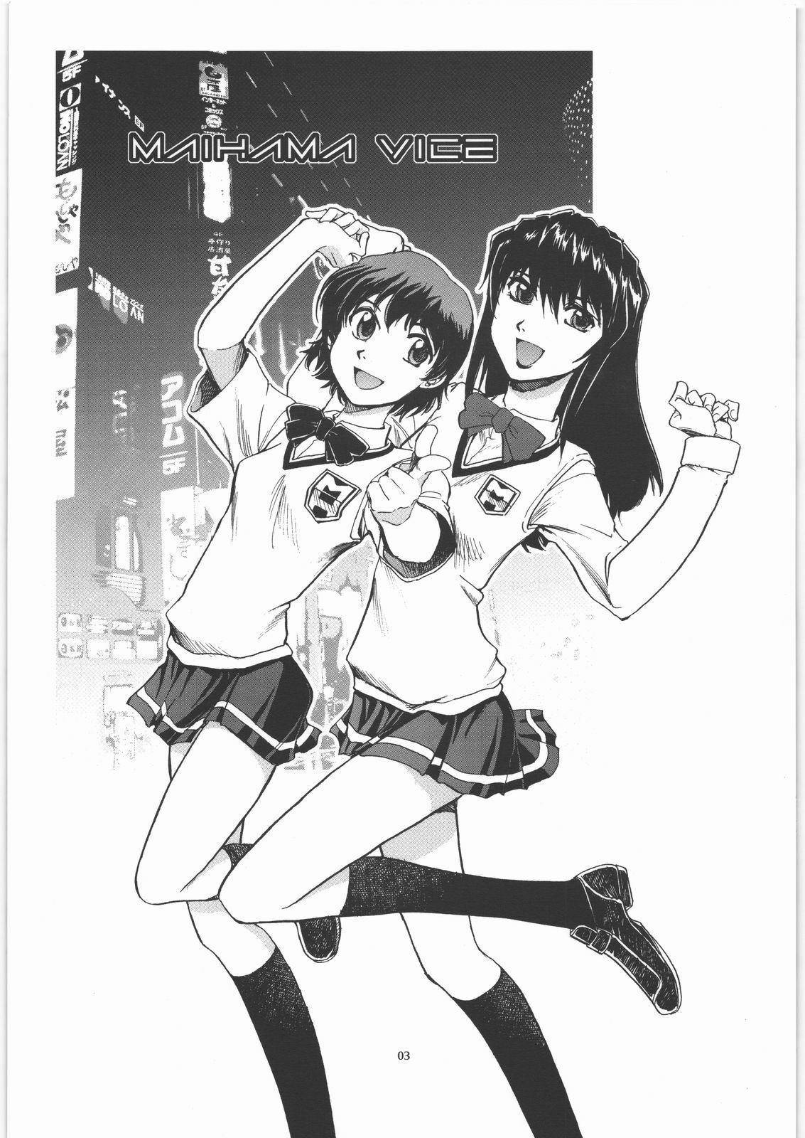(C71) [Okinawa Taieki Gunjinkai (Yasunaga Kouichirou)] Maihama Vice (Zegapain) page 2 preview