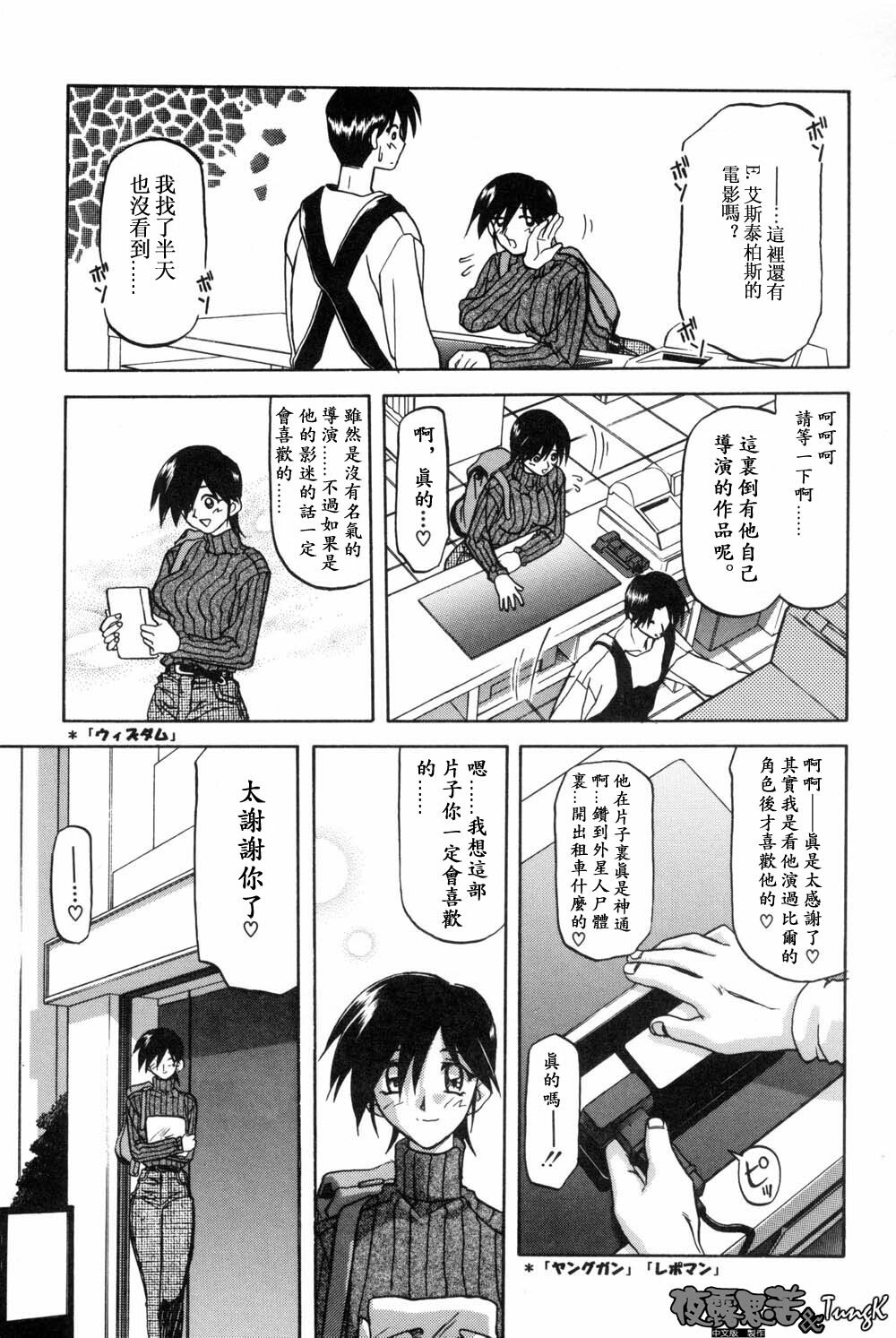 [Sanbun Kyoden] Mado no Nai Heya [Chinese] page 9 preview