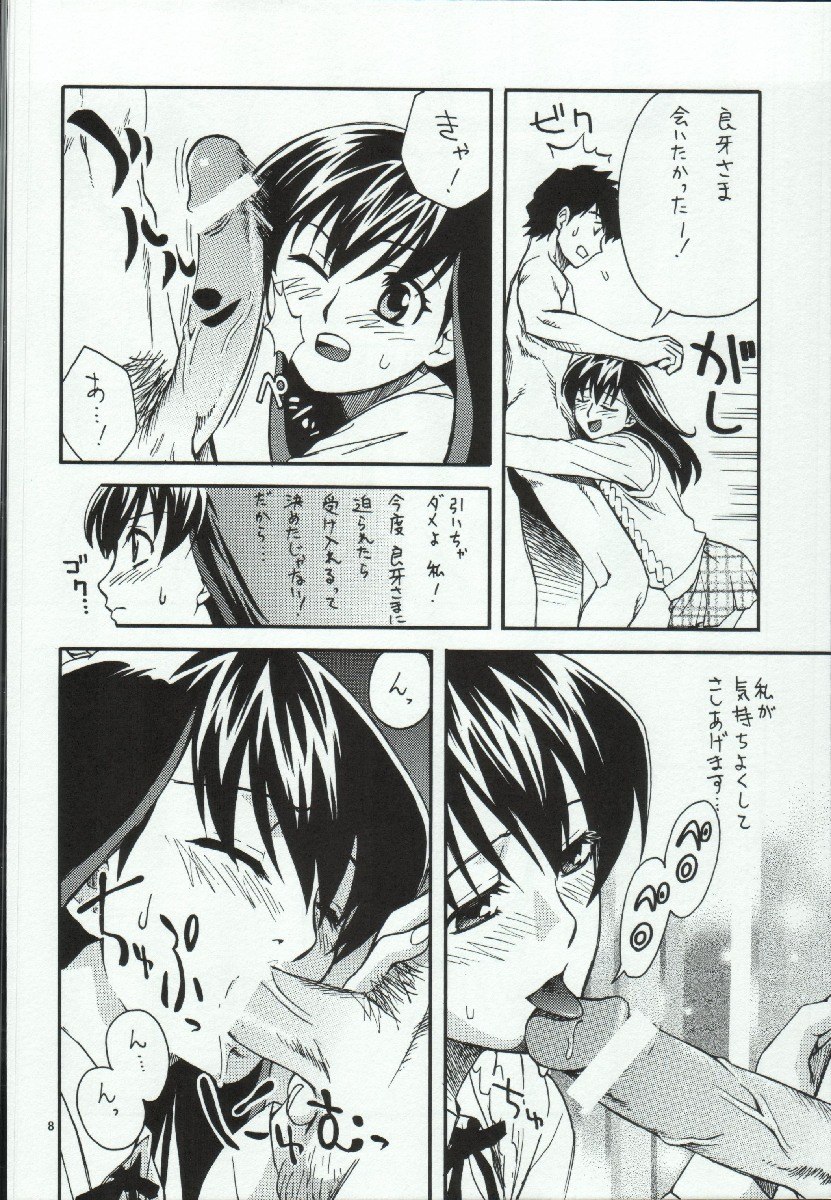 (C65) [Atelier Sava (Various)] Open Invitation (Urusei Yatsura) page 8 preview