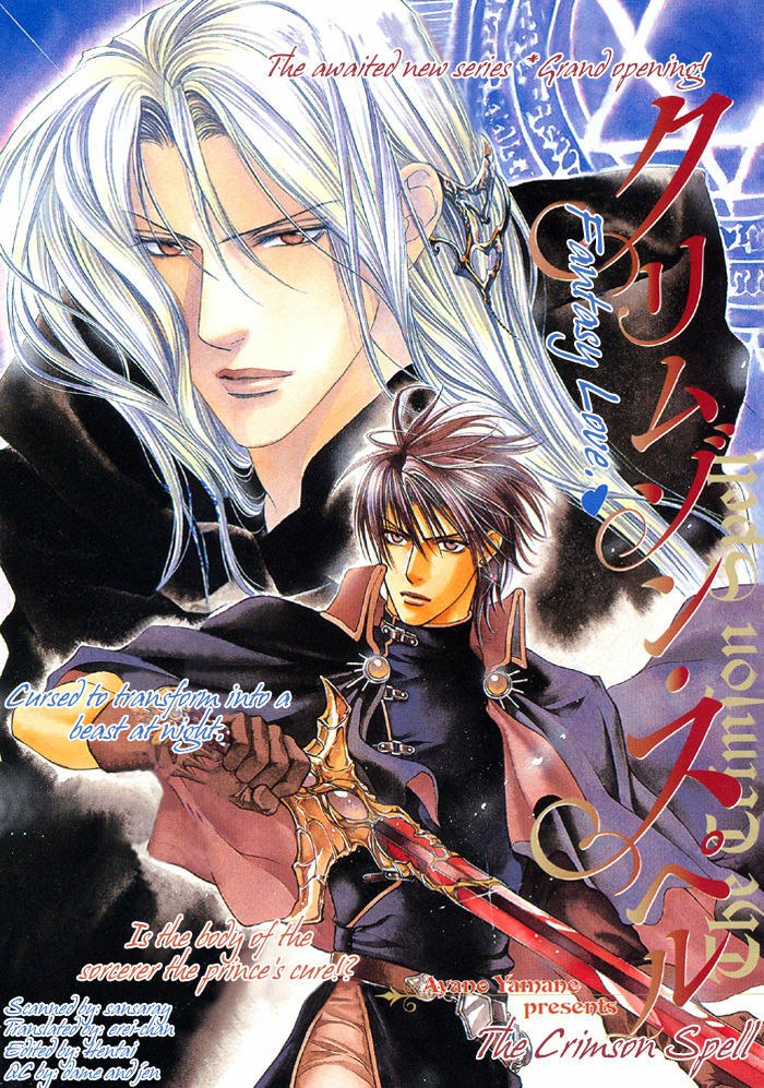 [Yamane Ayano] Crimson Spell Ch.01-25 and extras (Yaoi) [ENG] page 2 preview