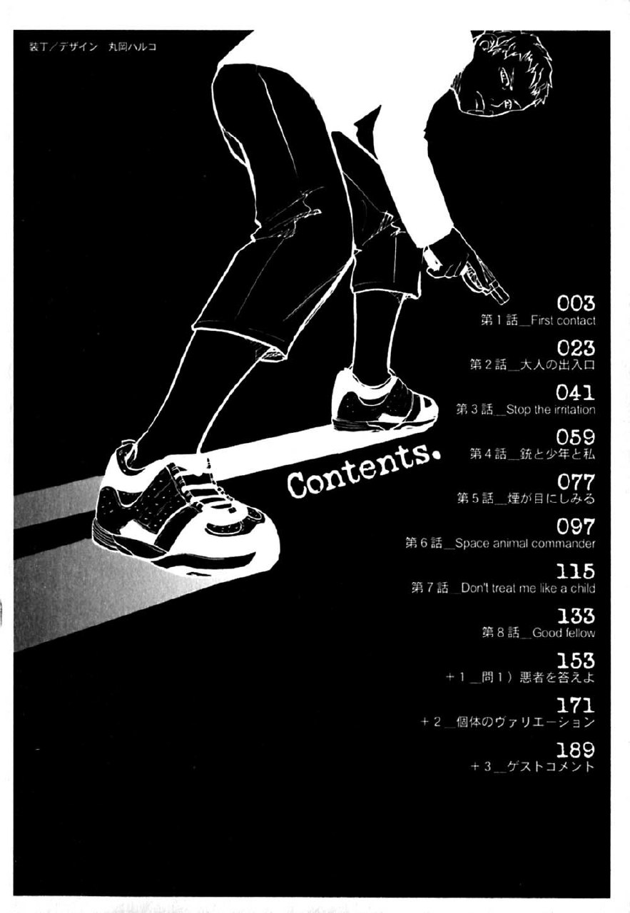 [Sakurami Hiroki] Hajimete no Suspense page 6 preview