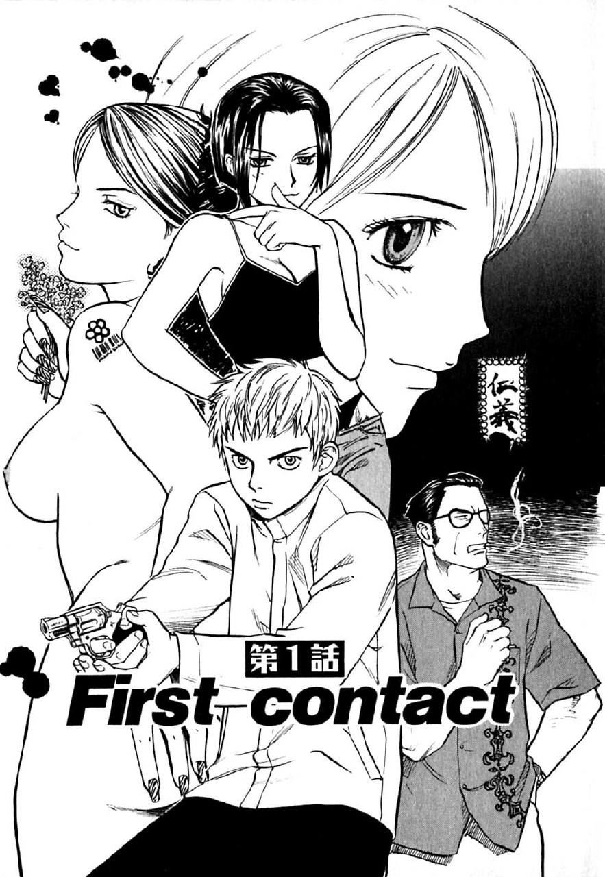 [Sakurami Hiroki] Hajimete no Suspense page 11 preview