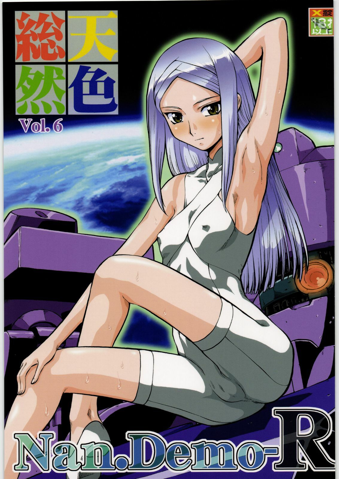 (C73) [Tsurikichi Doumei (Umedama Nabu)] Soutennenshoku Nan Demo-R Vol. 6 (Various)
